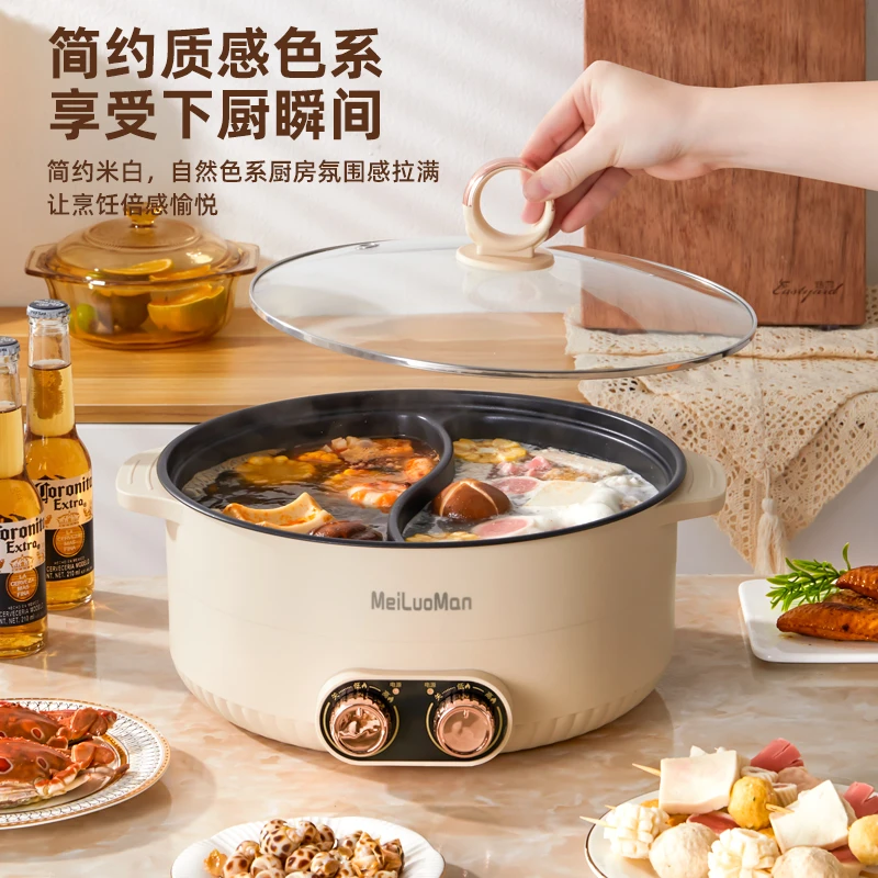 美罗漫meiluoman鸳鸯锅家用多功能电火锅7L大容量电锅煮一体锅L