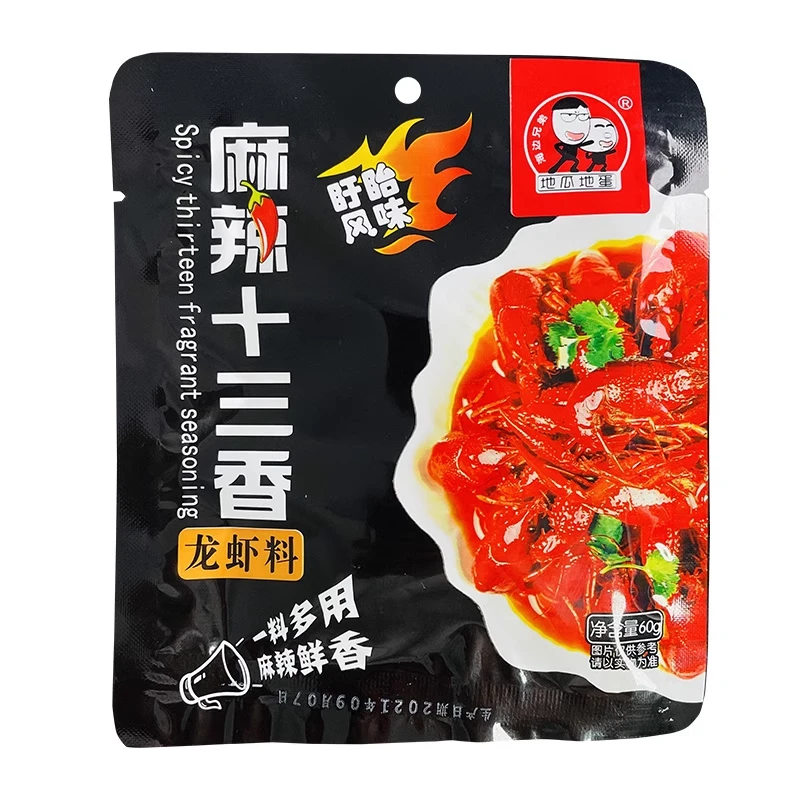 麻辣十三香料包一包