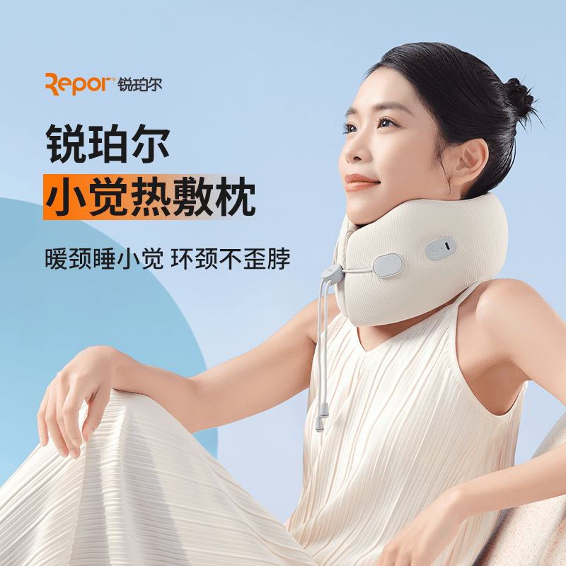 Repor/锐珀尔U型枕护颈枕头睡觉专用脖枕颈椎枕飞机护脖子靠枕