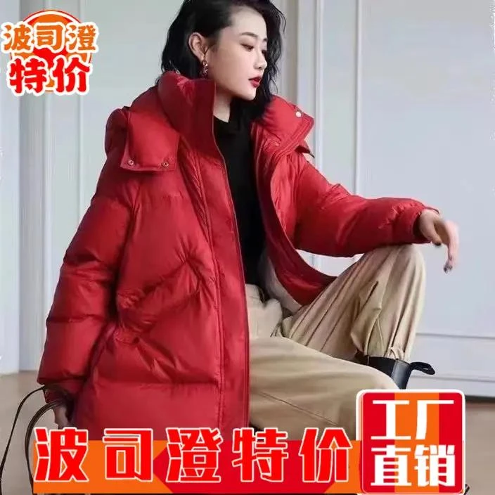 波司澄羽绒服新款爆款抖音冬装女中长款时尚加厚保暖网红立领显瘦