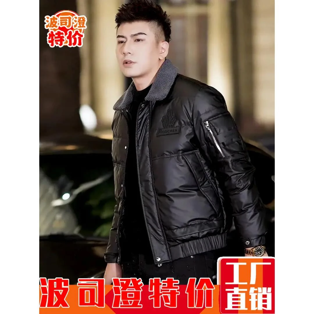 波司澄羽绒服新款爆款男士秋冬季欧货加厚休闲青年时尚帅气轻奢翻