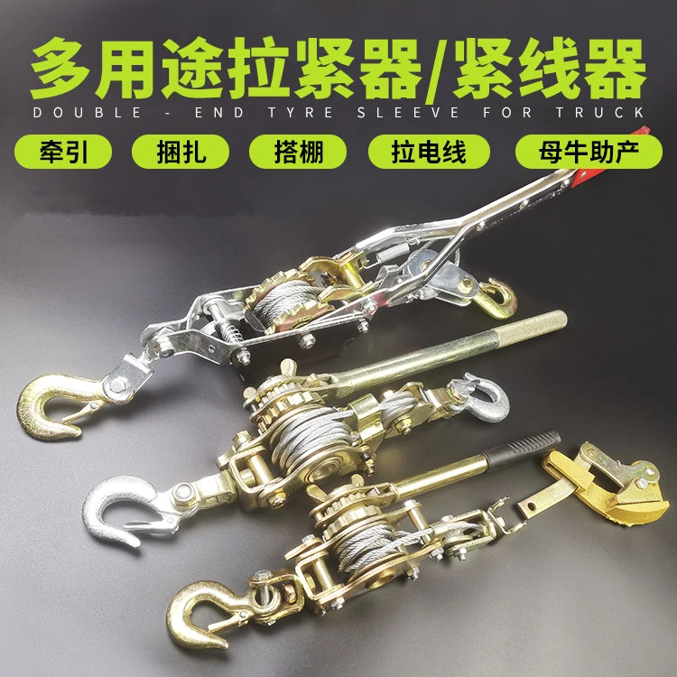紧线器手动 钢丝绳拉紧器多功能双钩电工棘轮拉线器 1吨2吨4吨