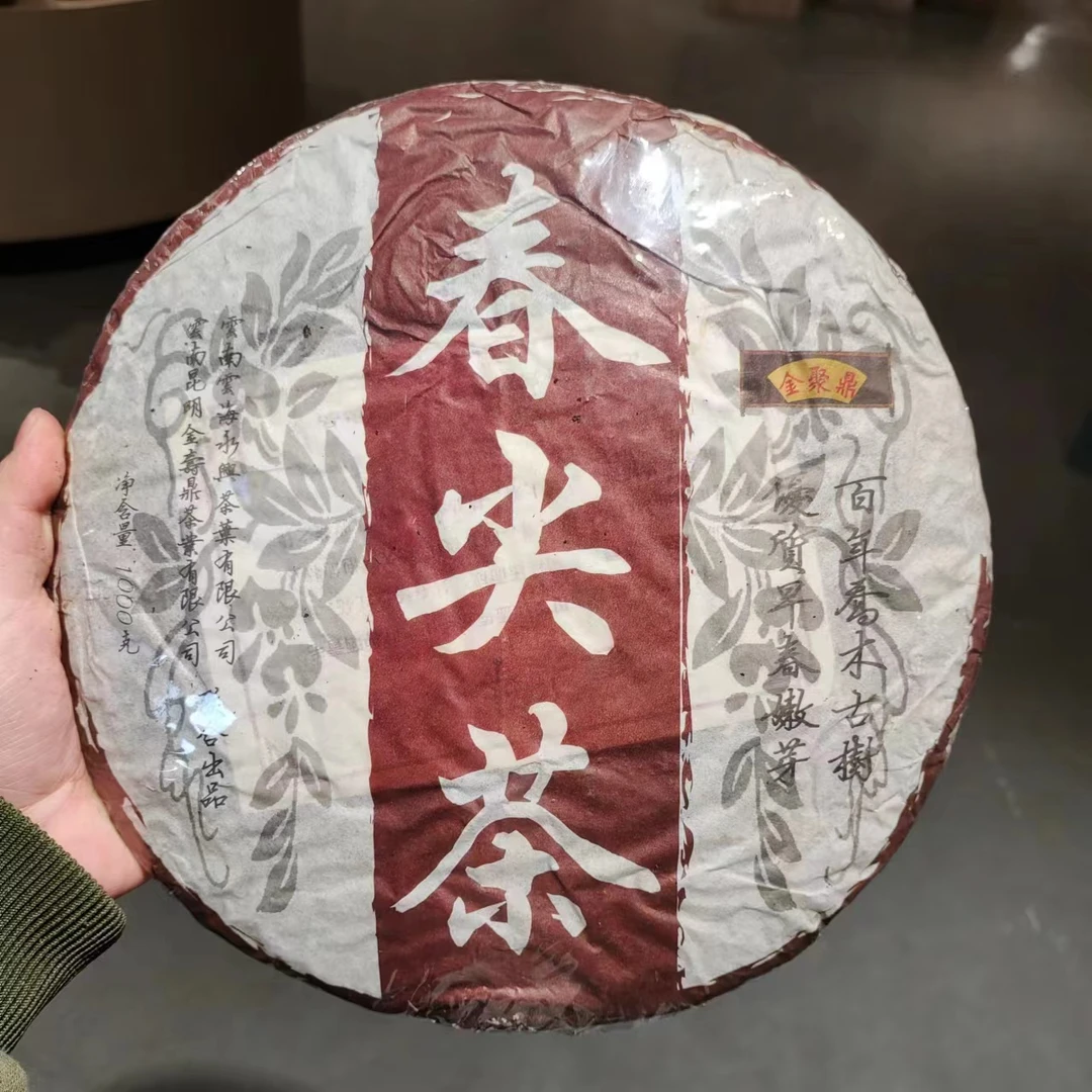 【飞哥开仓放漏】全聚鼎春尖大饼（熟茶）1000g