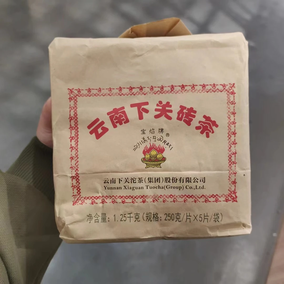 【飞哥开仓放漏】宝焰下关砖（生茶）1250g