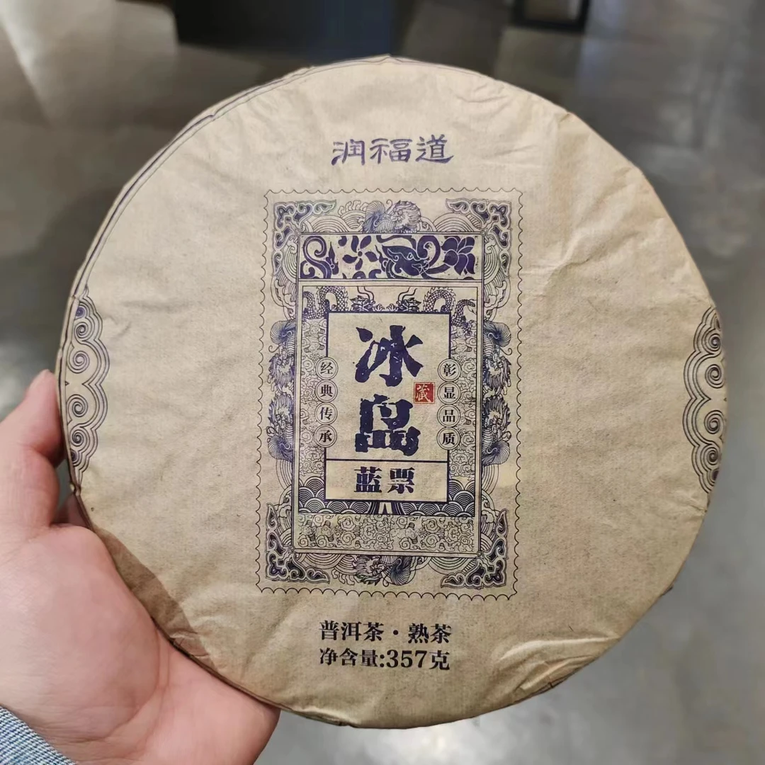 【飞哥开仓放漏】冰岛蓝票（熟茶）357g