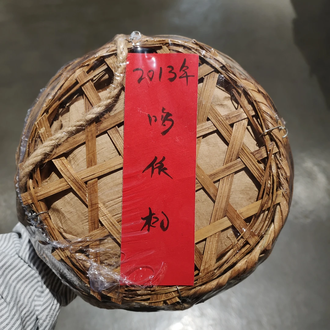 【飞哥开仓放漏】2013哆依树竹筐（生茶）1000g