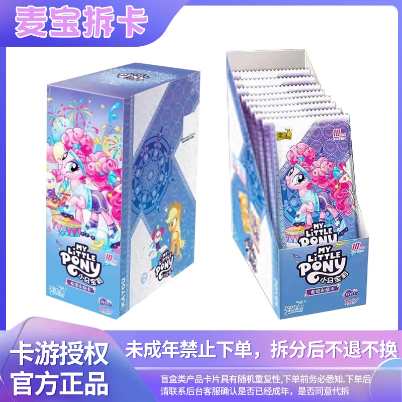 【友谊/非非/拍蚊子】卡游小马宝莉辉月包5弹 友谊永恒卡(默认代拆)
