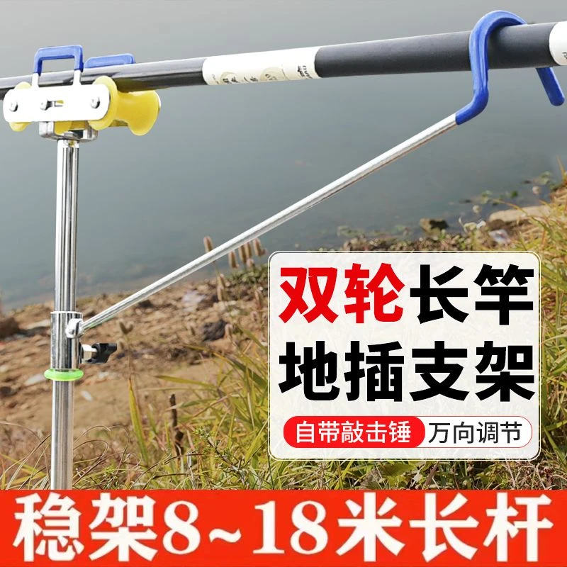 钓鱼长竿支架大物长杆专用鱼竿炮台地插炮竿超硬架杆不锈钢竿架子
