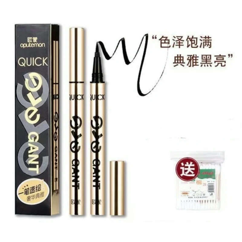 欧蒙正品速绘眼线笔速干防水眼线液笔持久不脱色新手眼线液笔口红