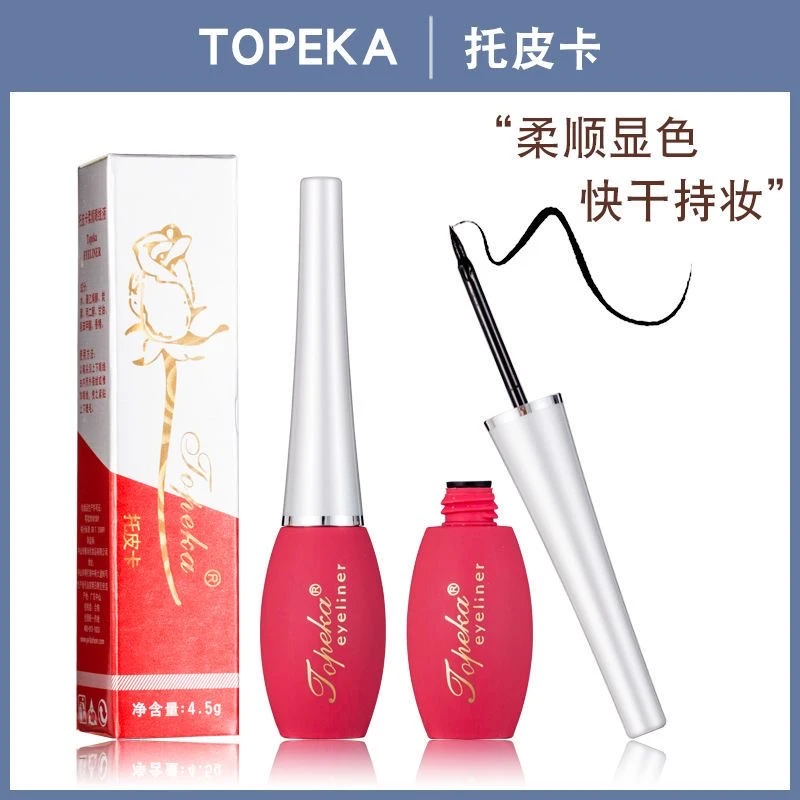 托皮卡眼线液防水不晕染速干持久防水防汗不脱妆软头眼线液笔硬头