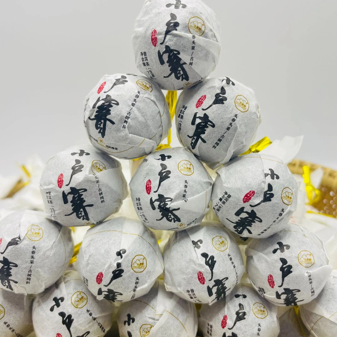 2014年小户赛普洱茶(生茶）紧压茶7克龙珠