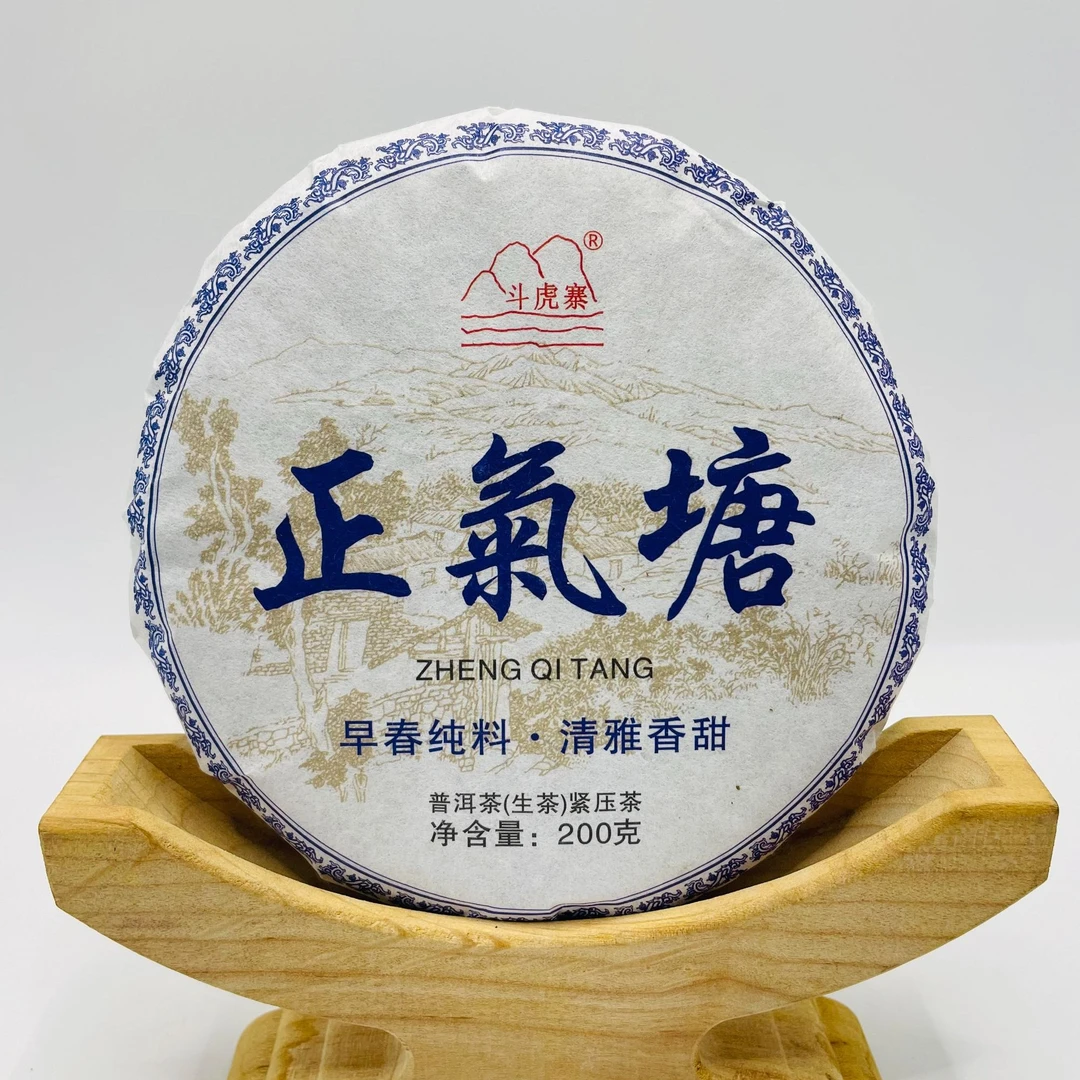 2023年正气塘普洱茶（生茶）紧压茶200克