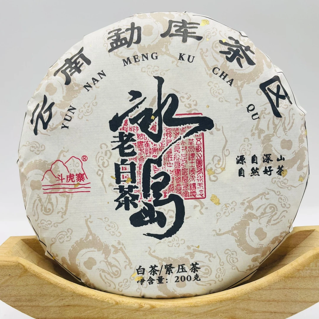 2021年冰岛老白茶（紧压茶200克
