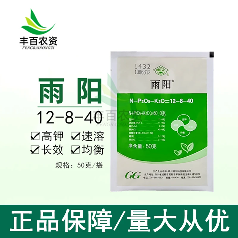 国光雨阳高钾型大量元素水溶肥12-8-40草莓葡萄荔枝喷雾通用肥料