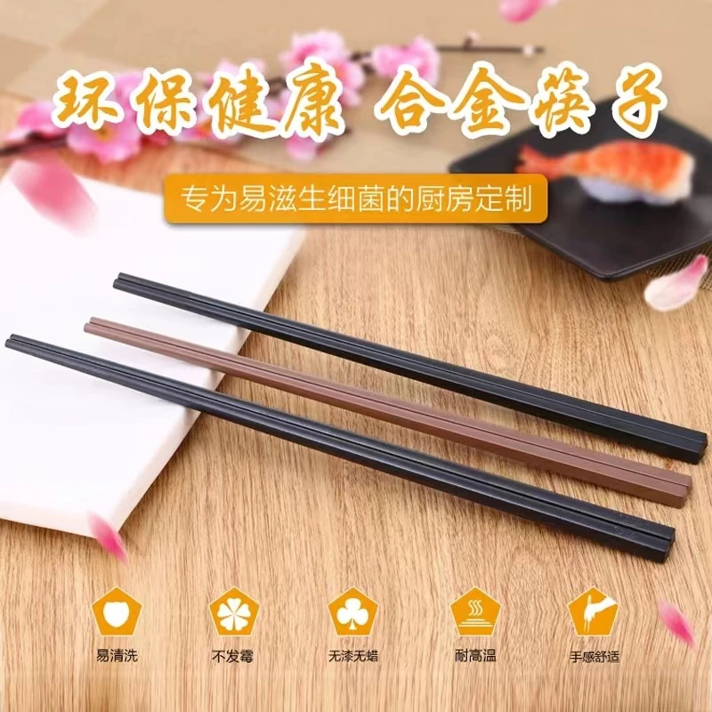 家庭餐具光身黑色防滑筷酒店专用筷密胺家庭高档合金筷子10双包邮