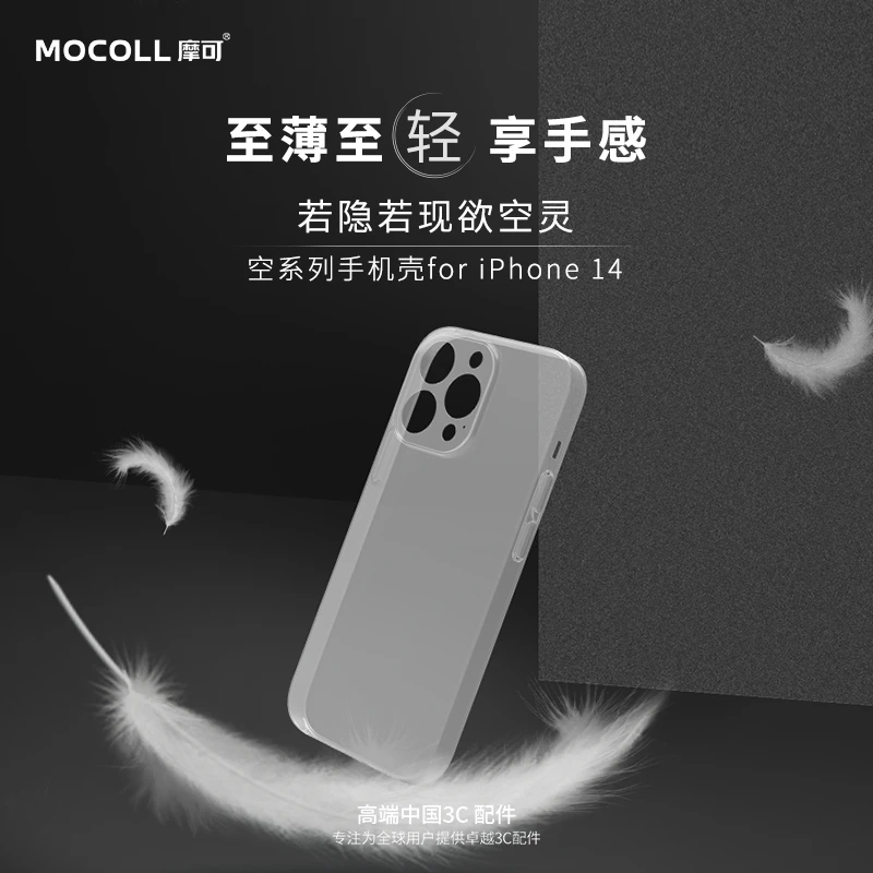 摩可裸机手感空系列适用苹果12-14防指纹磨砂亚光透白手机手机壳