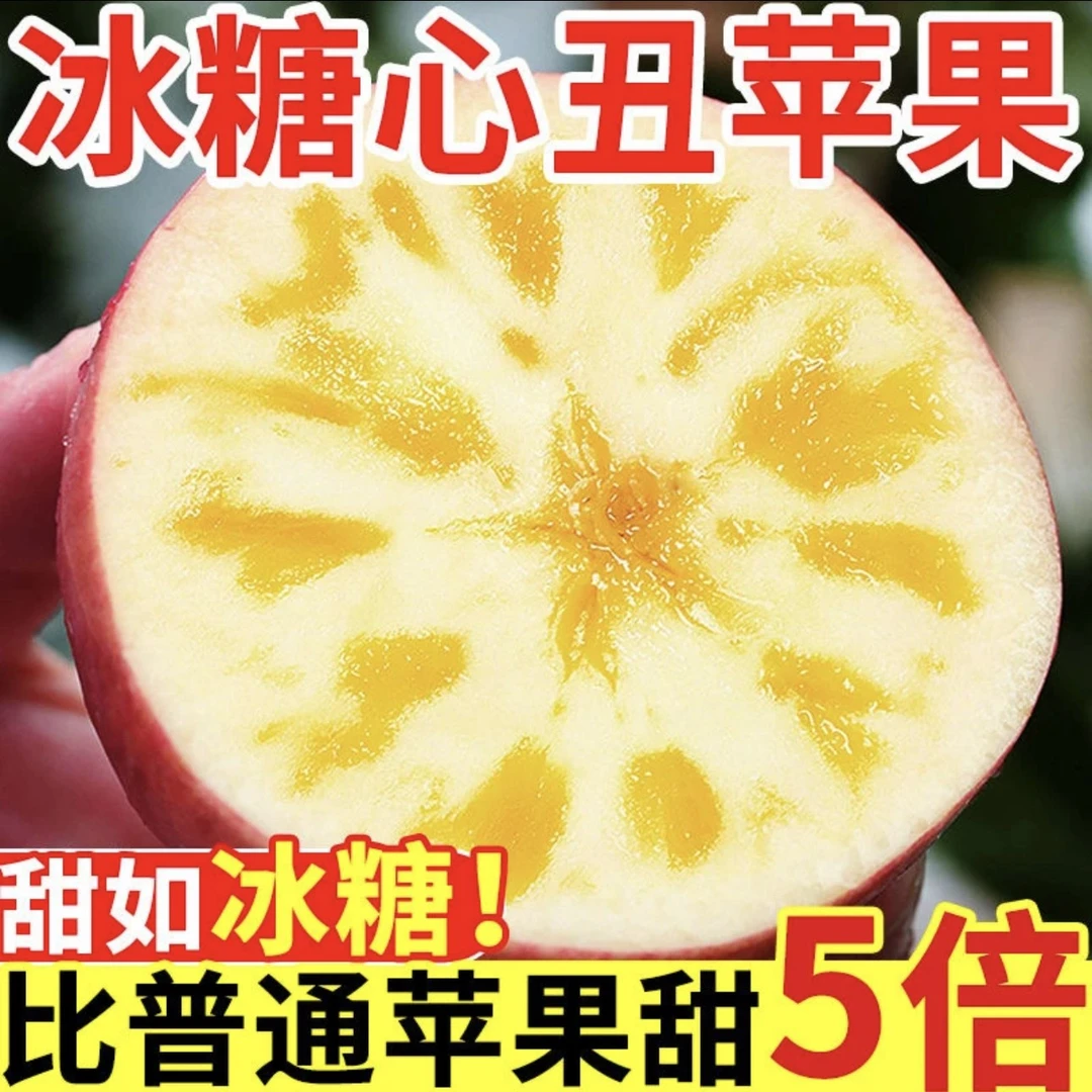 新鲜高山苹果冰糖心红富士苹果当季整箱老人万荣苹果包邮甜脆水果