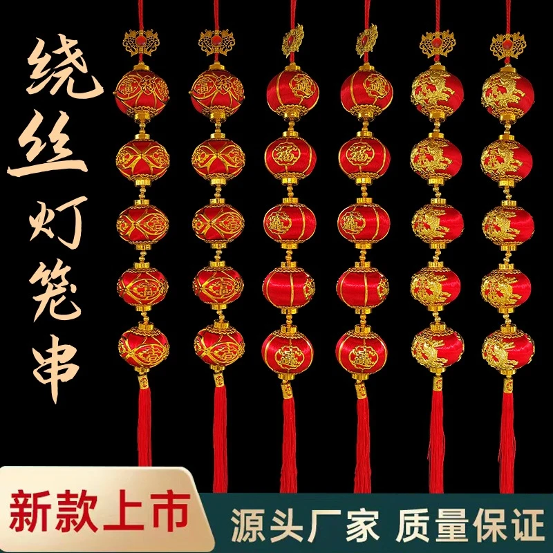 植绒印花福字小挂饰丝光灯笼连串春节户外场景布置装饰挂件