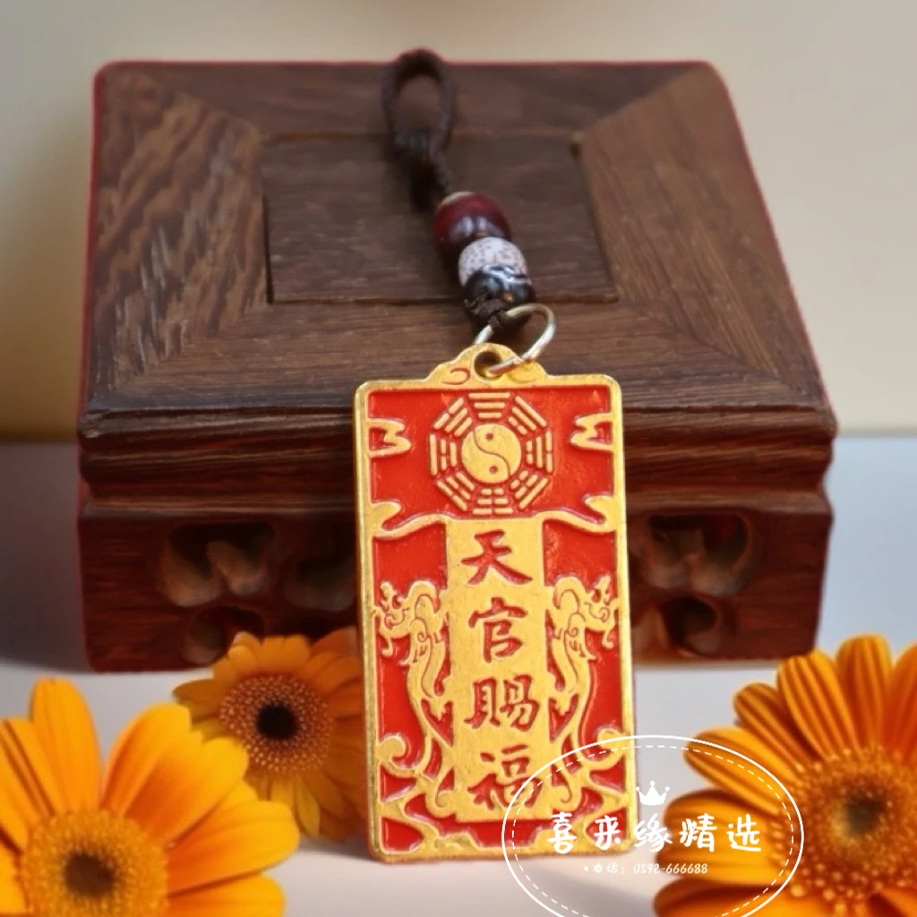 正品【秦老师推荐】黄铜天官赐福钥匙扣招財那幅增运车挂随身带
