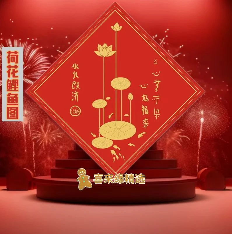 秦老师推荐荷花图卫生间荷花鲤鱼装饰厨房玄关自带背胶粘画