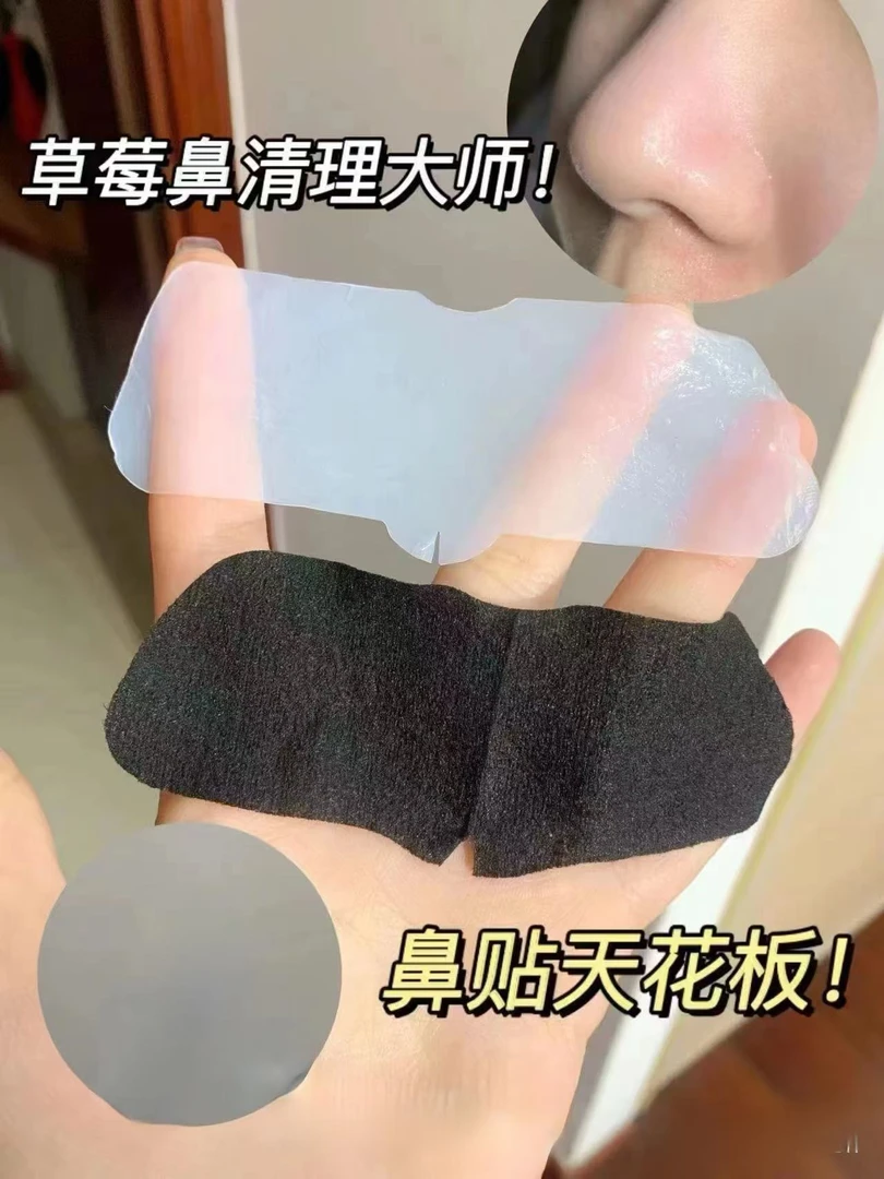 0262净澈清洁鼻贴