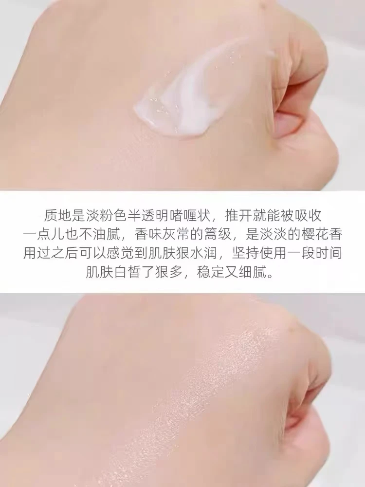 045光透耀白面霜2瓶