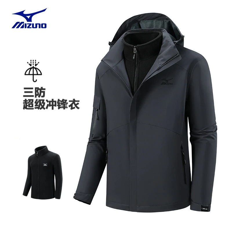 Mizuno/美津浓2023新户外可拆卸防风保暖组合冲锋衣情侣冬季休闲