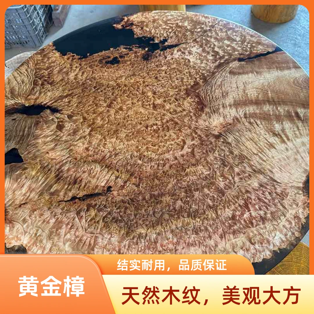 黄金樟圆桌98cm缅甸树脂高端纯手工家用耐用木纹结实