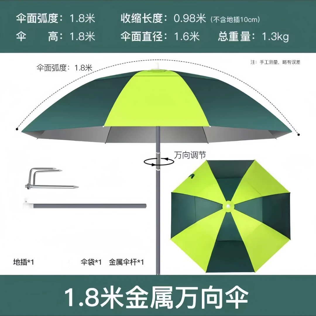 钓鱼伞万向调节防雨遮阳折叠便携户外垂钓大伞