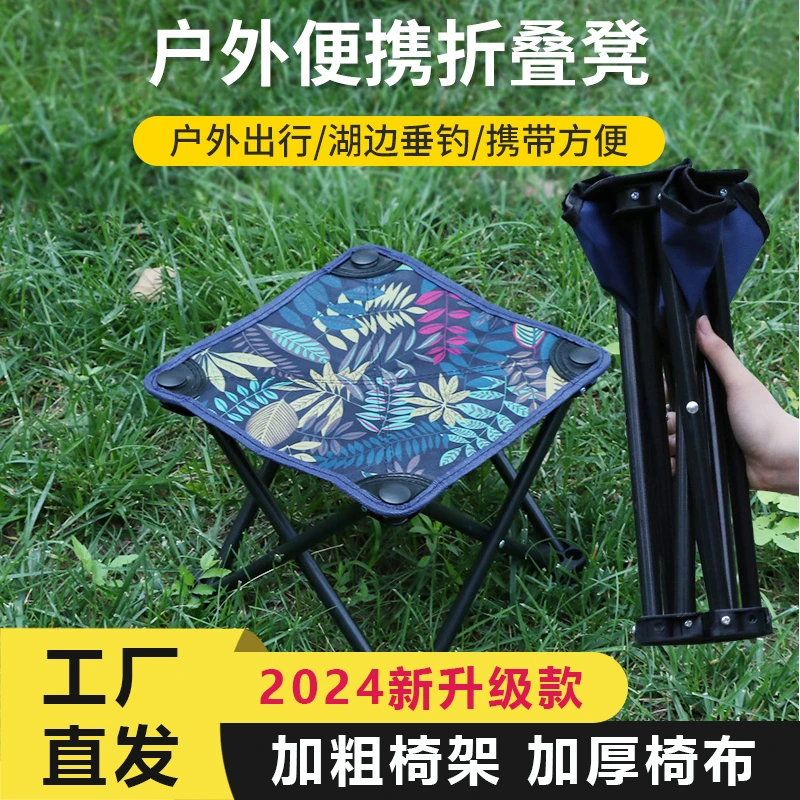 简易折叠凳折叠小凳子外出折叠凳子户外折叠小马扎便携钓椅钓鱼凳