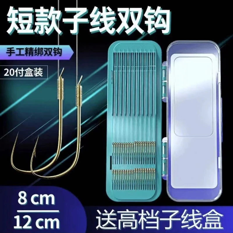 25cm鱼钩绑好短子线手工成品套装钓鱼袖钩细子线双钩渔具鲫鱼耐磨