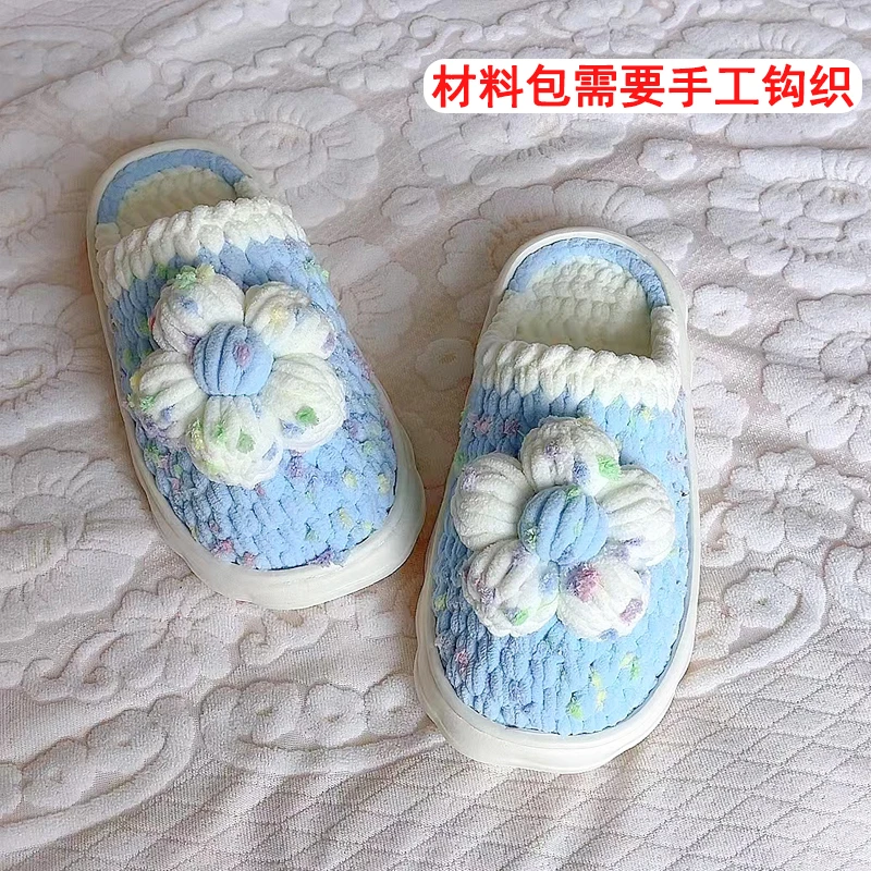 【材料包】手工编织拖鞋居家钩织女款柔软轻便踩屎感冰条线编织鞋底