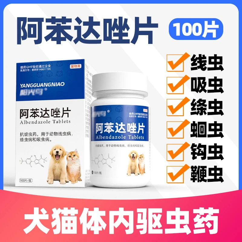 猫咪驱虫药猫咪内驱药狗狗打虫药体内驱虫药一体预防绦虫蛔虫清洁