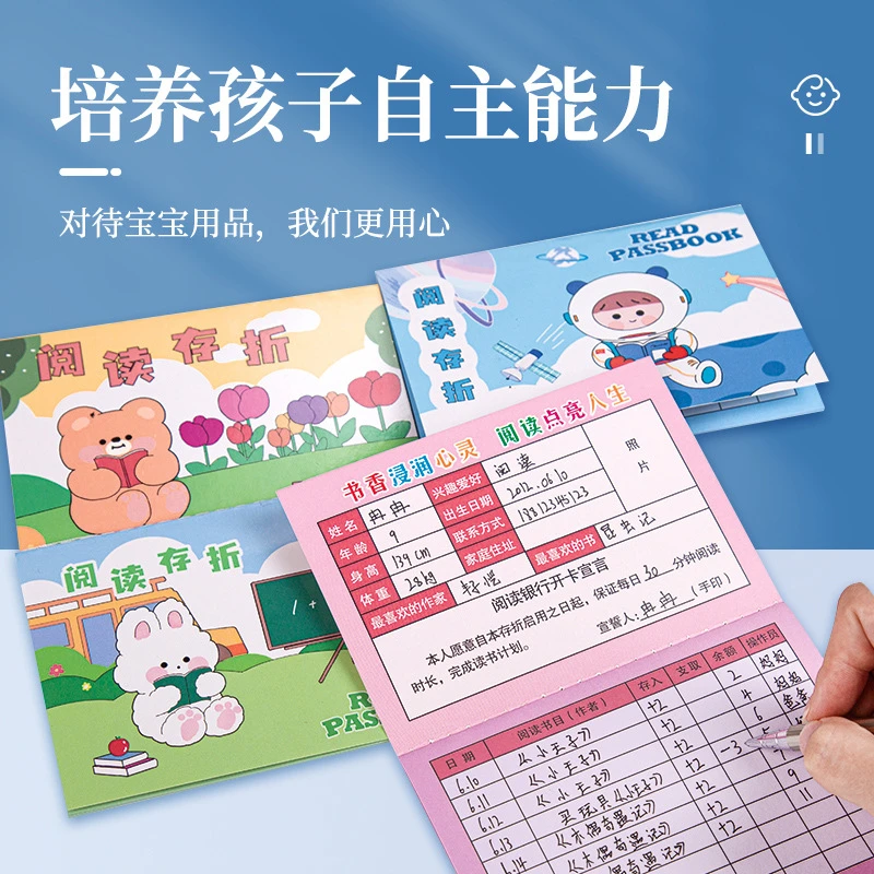 【新年特惠】帮助孩子提高学习能力 提升学习效率 培养理财观念