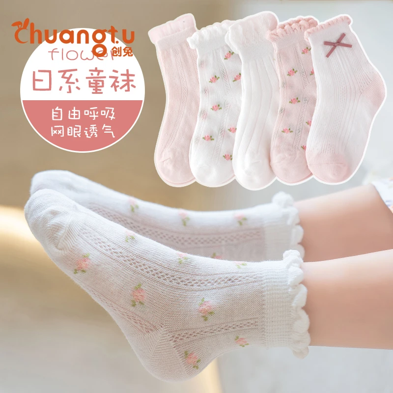 儿童袜子夏季薄款棉袜女童中大童网眼中筒袜婴儿男女宝宝网眼童袜