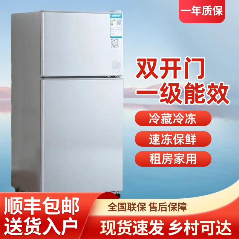 （瑕疵）一级能效小冰箱宿舍出租房办公室冰箱家用立式小型迷你冷冻