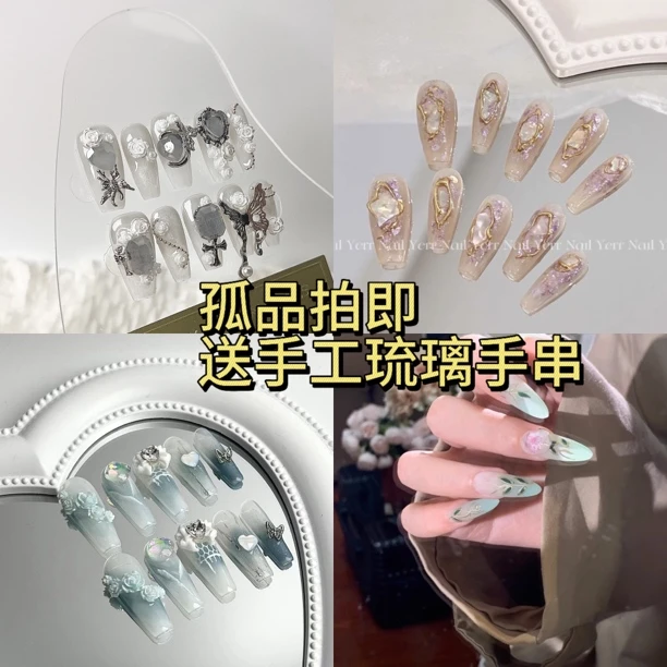 纯手工穿戴甲轻奢高级孤品拍显白温柔带钻爆闪