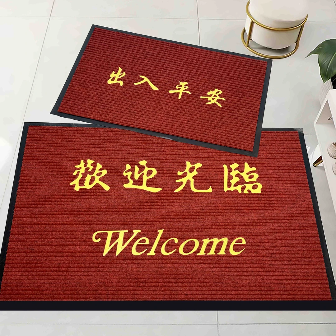 晶诺可定制欢迎光临进门地毯迎宾门垫防滑吸水商铺酒店大门口地垫