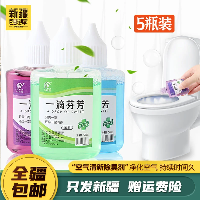 新疆包邮到家一滴香空气清新剂厕所卫生间去异味居家日用留香