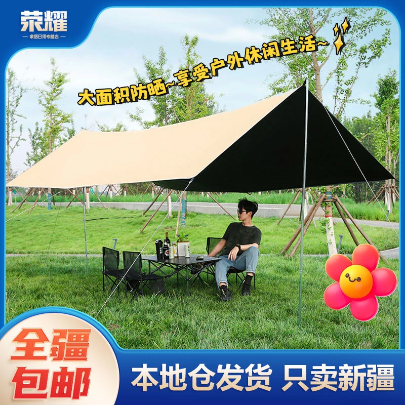 新疆包邮-黑胶天幕户外帐篷便携式遮阳蝶形露营帐篷防水牛津布