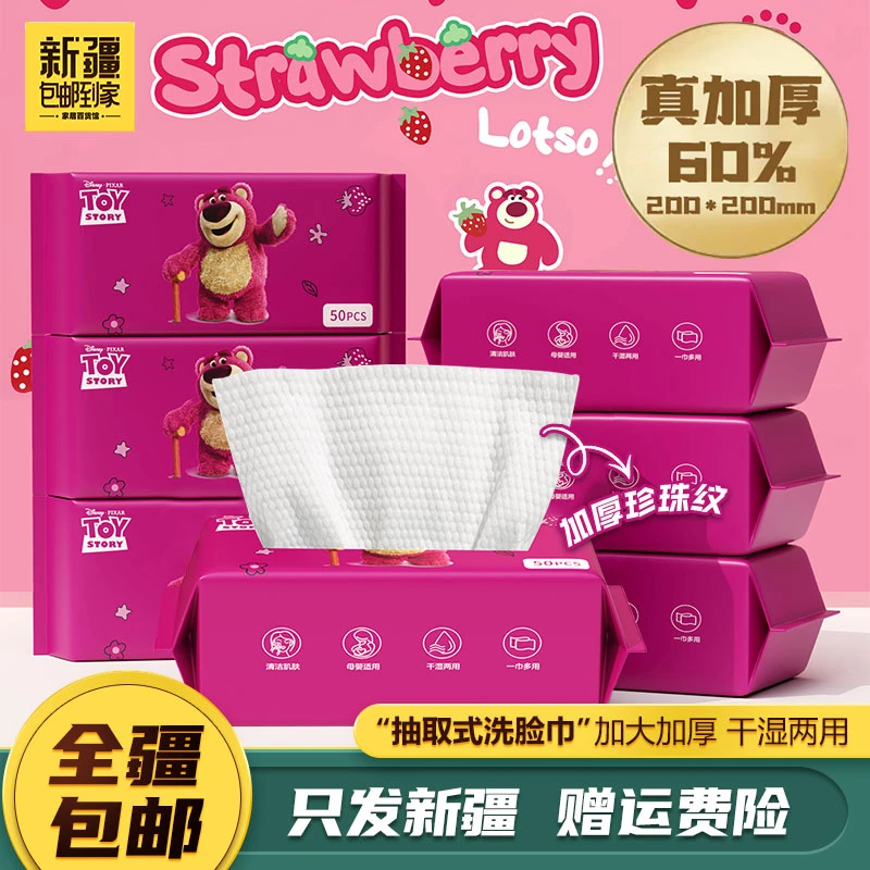 新疆包邮到家-一次性洁面洗脸巾绵柔巾柔软洗脸巾洗脸巾两用