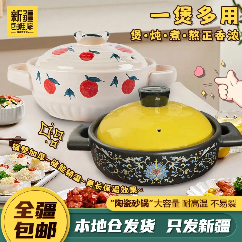 新疆包邮到家3.5L印花干烧煲炒菜砂锅家用炖煲汤高温干烧不裂砂锅