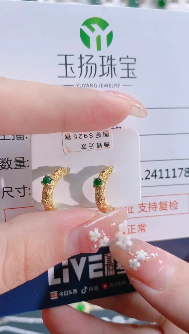 【闪购商品】翡翠耳饰银S925镶嵌天然翡翠