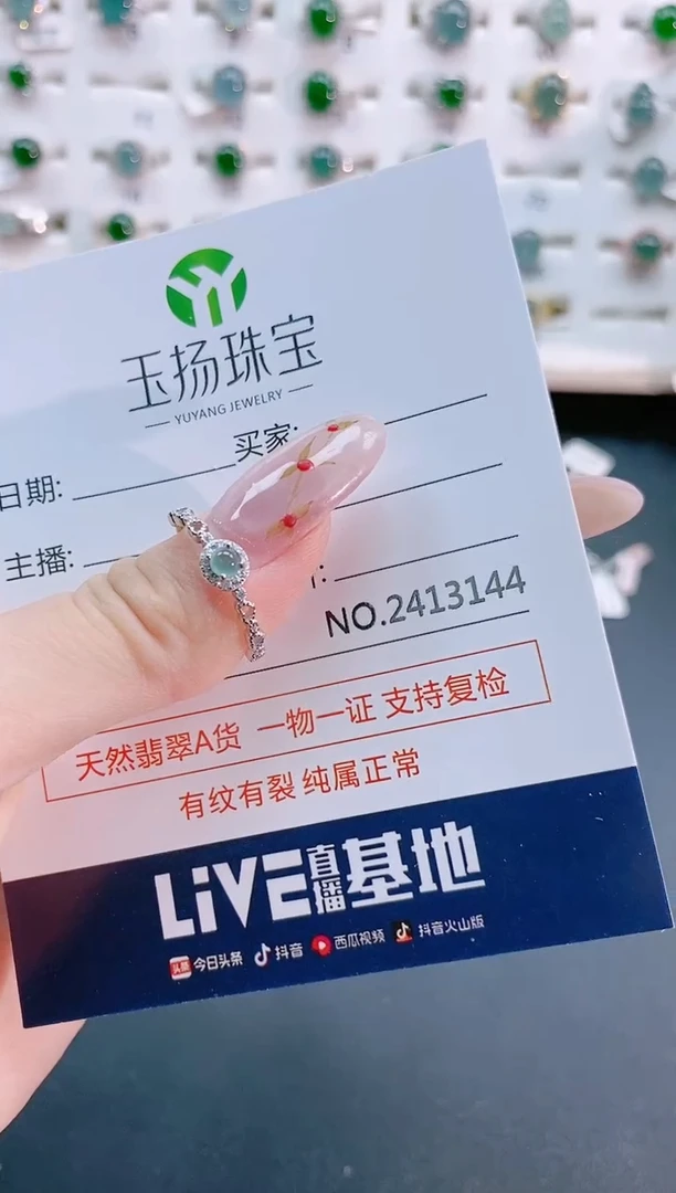 【闪购商品】翡翠戒指银S925镶嵌天然翡翠