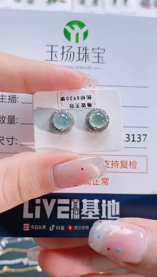 【闪购商品】翡翠耳饰银S925镶嵌天然翡翠