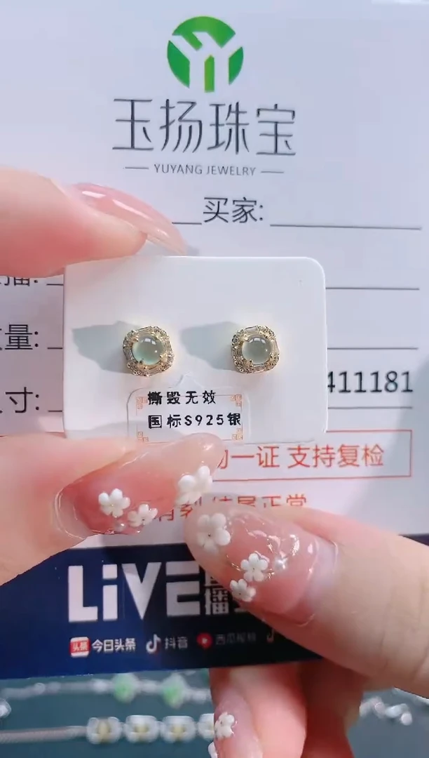 【闪购商品】翡翠戒指银S925镶嵌天然翡翠