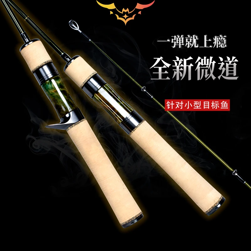 溪帝全新微道492中调UL弹射竿马口竿1.45米2节等长全碳素路亚竿