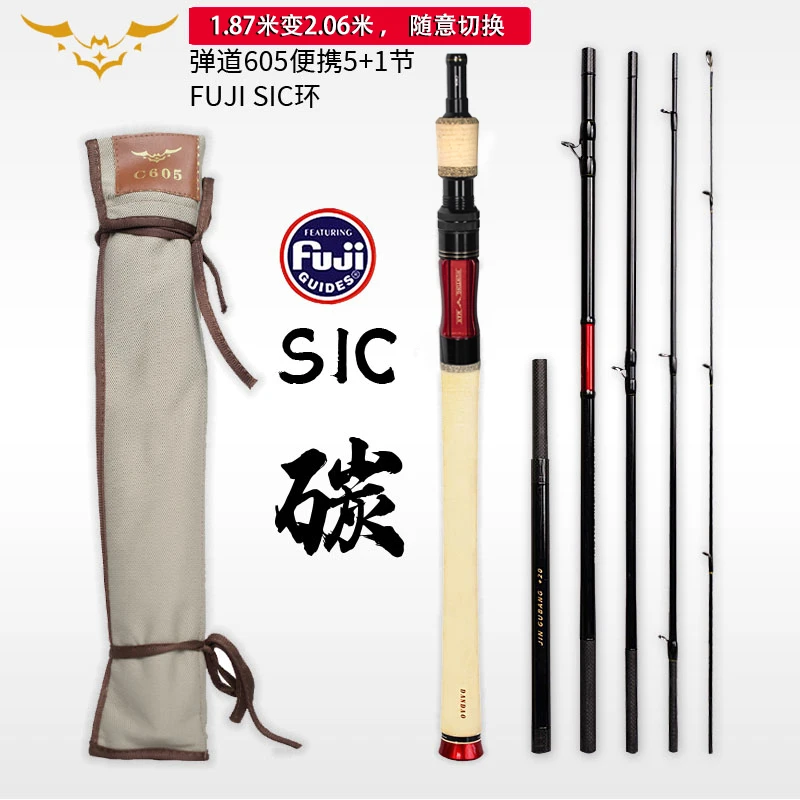 弹道605/X605多节路亚竿钓鱼碳素竿远投直枪柄翘嘴日本进口碳布竿