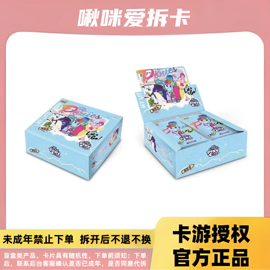 卡游【趣影2弹抓马】小马宝莉卡片趣影包第2弹-收藏卡片（代拆）