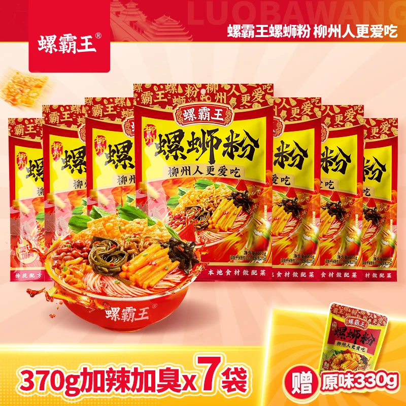 【笑笑姐专属】螺霸王加辣加臭螺蛳粉370g*7袋 正宗柳州螺蛳粉爽口
